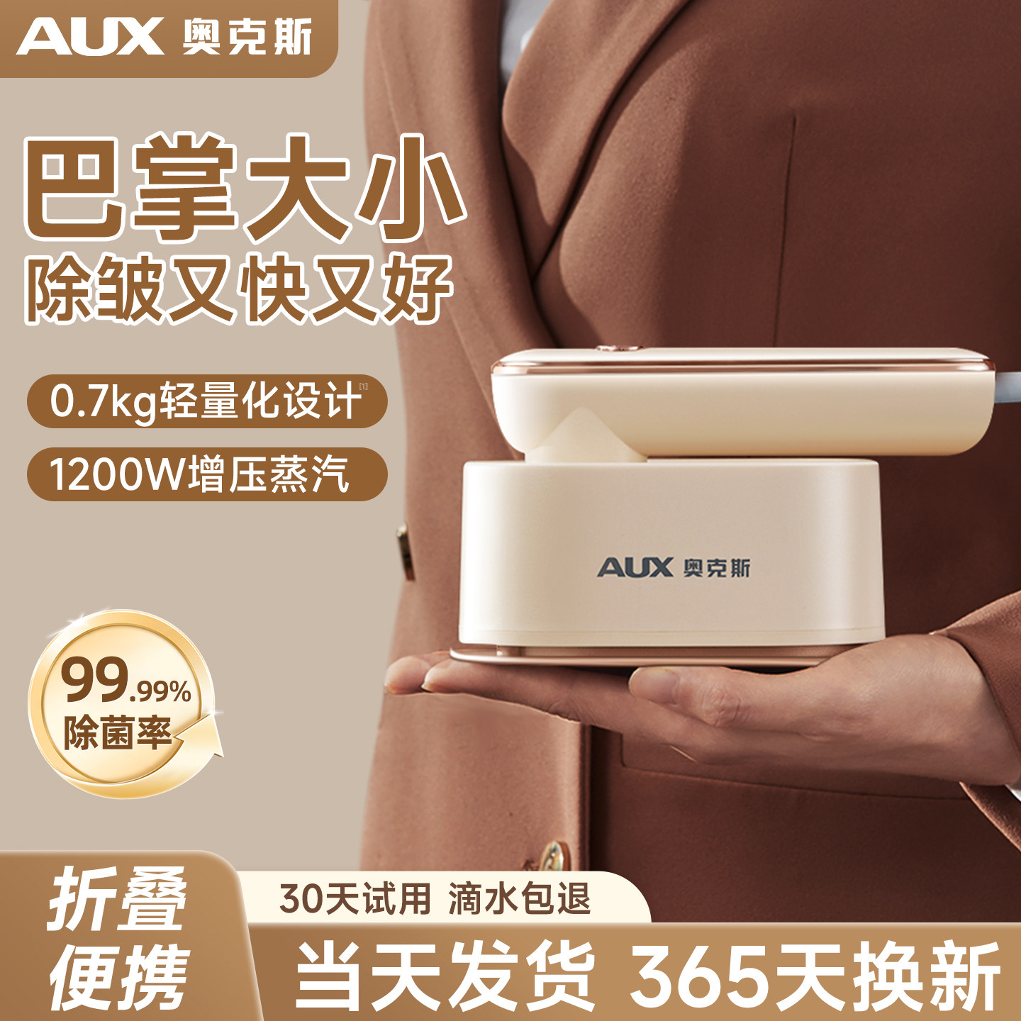 奥克斯便携电熨斗迷你小型手持式挂烫机旅行家用蒸汽熨烫衣服神器
