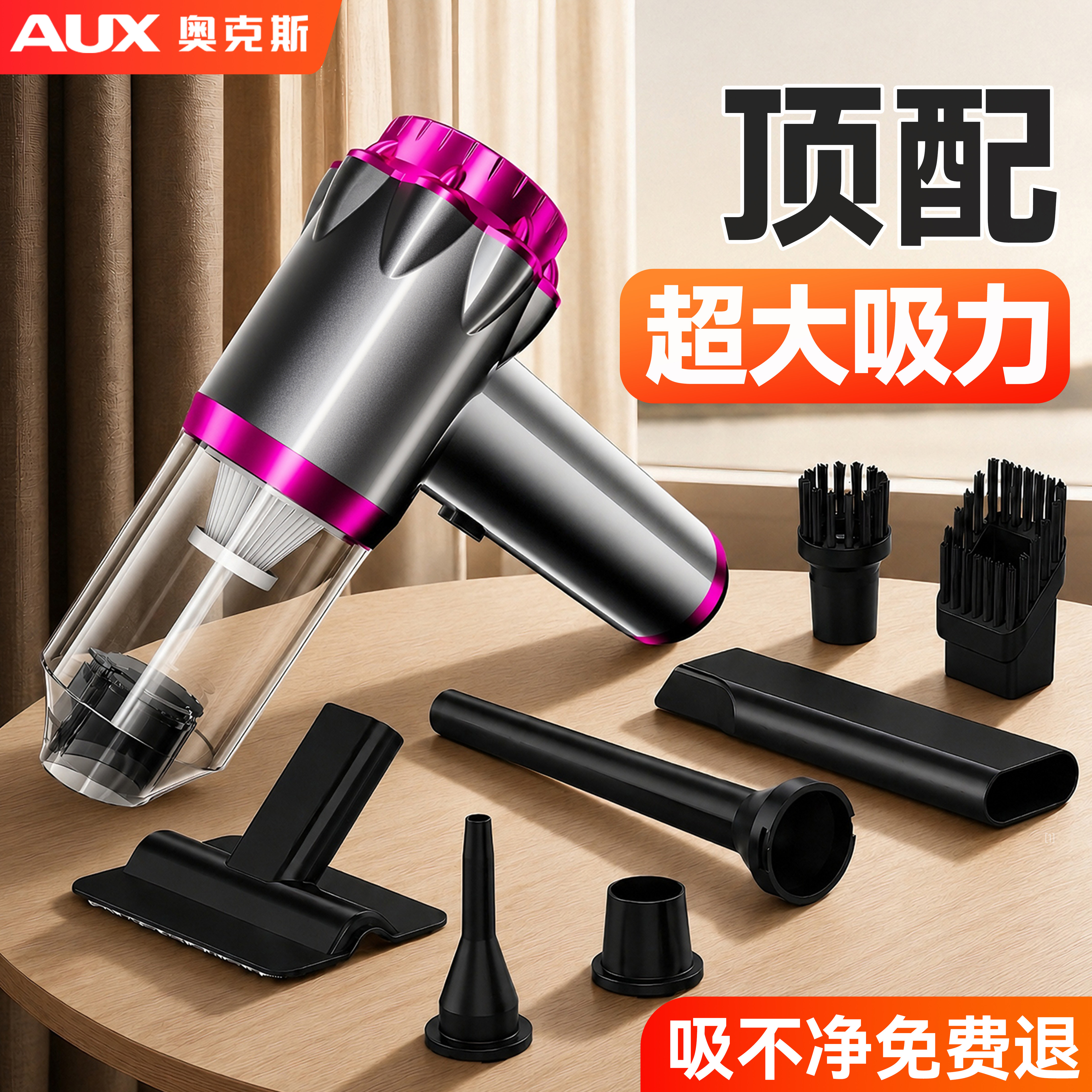 【顶配大吸力】奥克斯车载吸尘器