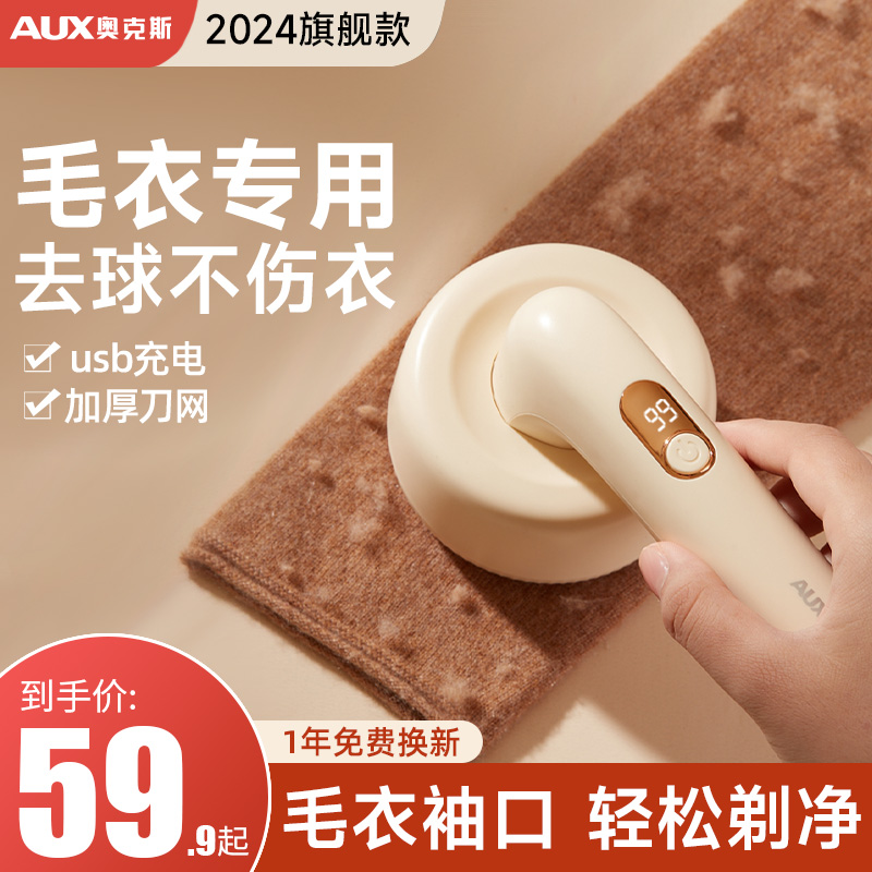 奥克斯毛衣剃毛球器不伤衣物家用衣服起球修剪除吸刮打去毛球神器