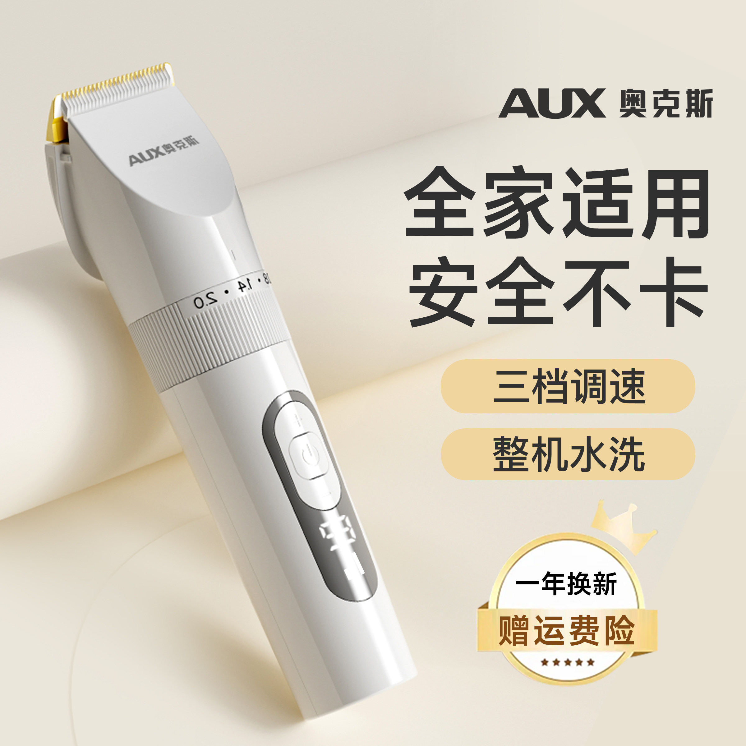 奥克斯理发器电推剪家用自己剪头发神器电动剃头刀静音剃头电推子