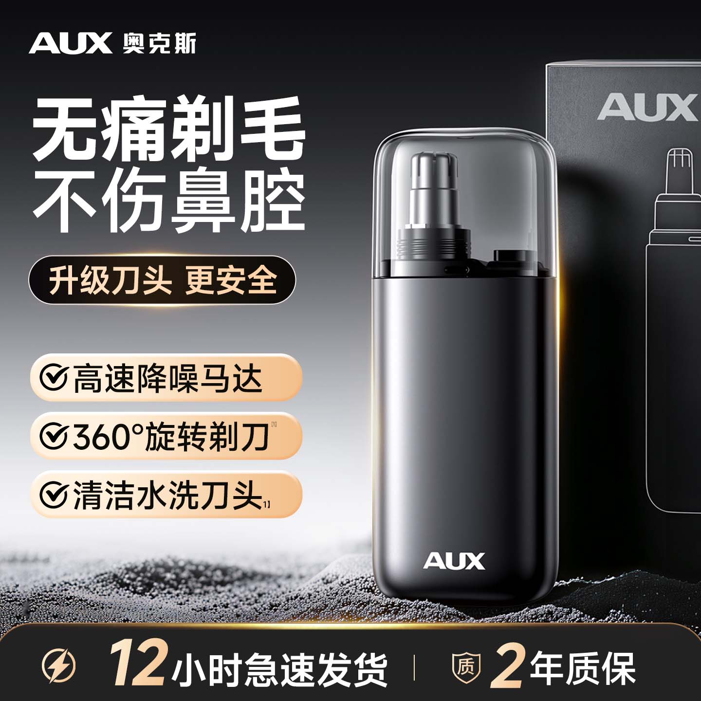 男士专用鼻毛修剪器不伤鼻腔