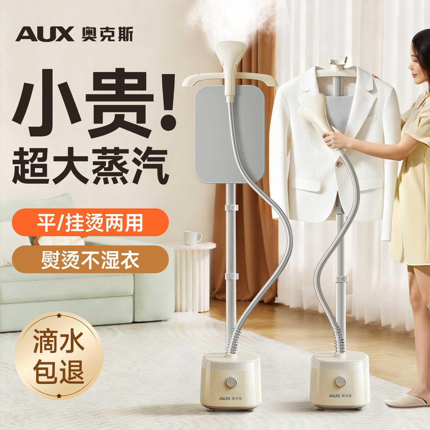 奥克斯蒸汽挂烫机电熨斗家用平烫一体机2026新款立式烫衣服熨烫机