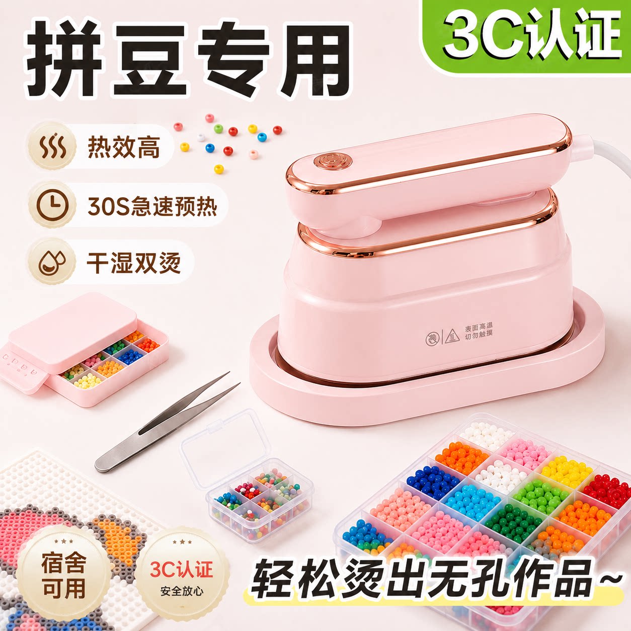 【拼豆专用】儿童熨烫机图片