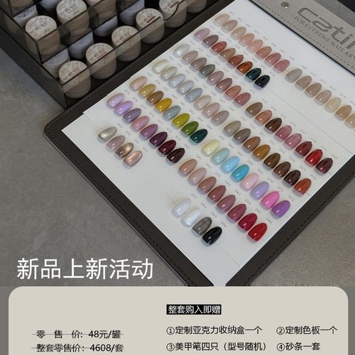 Catin卡媞全新5g罐装透色裸色闪粉彩绘拍拍胶96色1-96色