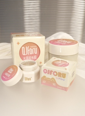 QJforu功能胶罐装建构底胶建构封层持久牢固美甲店用