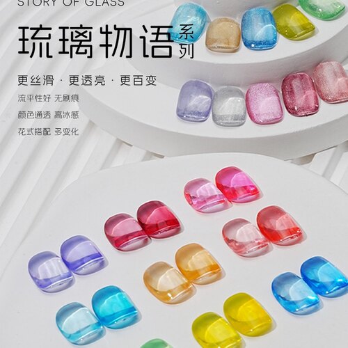 新品10色琉璃胶糖果甲油胶绘亼一伽胶新款冰透胶叠涂猫眼流行色