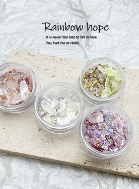 小清新超仙细闪碎石美甲饰品小红书爆款混装手工蝴蝶穿戴甲材料包