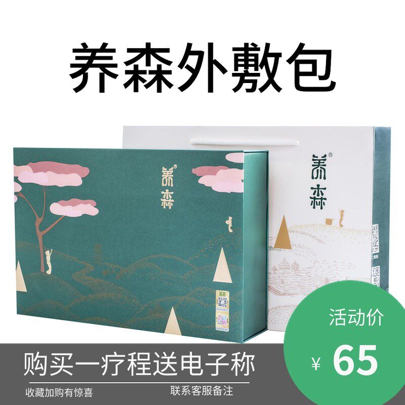 养森瘦瘦塑身包蓓俪芙官方本草热敷外敷包瘦身腰带包排油加强版