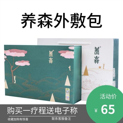 养森塑身加强版外敷包官方
