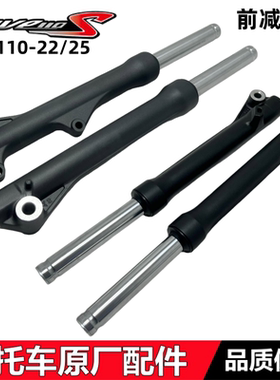 适用新大洲本田WAVE110S前减震器SDH110-22/25左右前叉前减震器