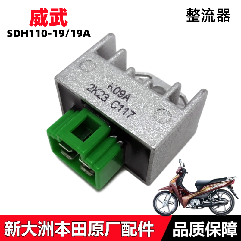 威武110S整流器整流调节器稳压器