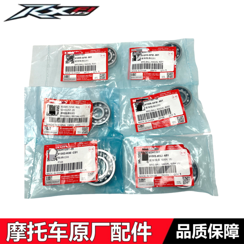 裂行RX125发动机变速曲轴箱轴承