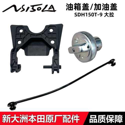 新大洲本田NS150LA油箱盖加油盖