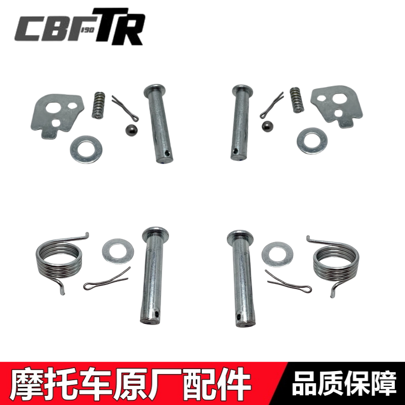 CBF190TR前脚蹬配件脚蹬销子弹簧
