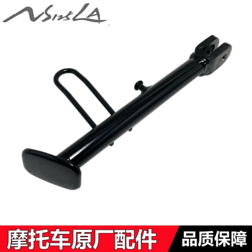 NS125LA侧支架边撑小脚架单撑