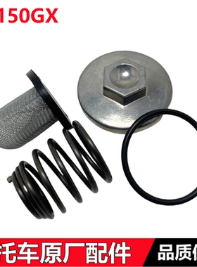 新大洲本田NS150GX机油滤芯PCX160机油过滤器盖放油螺丝