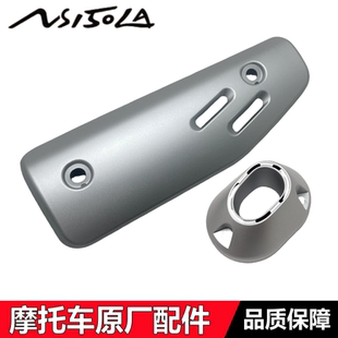 新大洲本田大拉NS150LA消音器护罩排气管盖150T-9消音器隔热罩