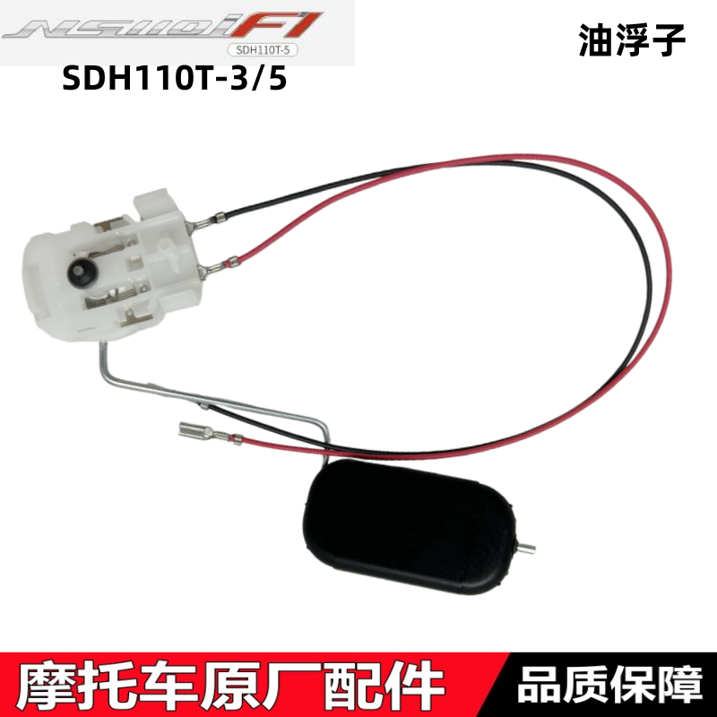 NS110I110T-3/5油浮子燃油传感器