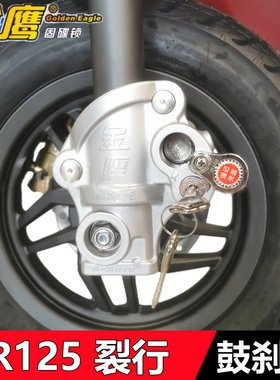 适用新大洲本田NS125LA前轮锁SDH125T-31/37/39XR125裂行前轮叉锁