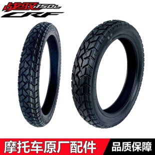 适用新大洲本田XR150GY战驭轮胎 SDH175-12 CRF190L前后轮胎外胎