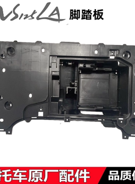 适用新大洲本田NS125LA脚踏板电池盒踏脚板SDH125T-39外壳配件