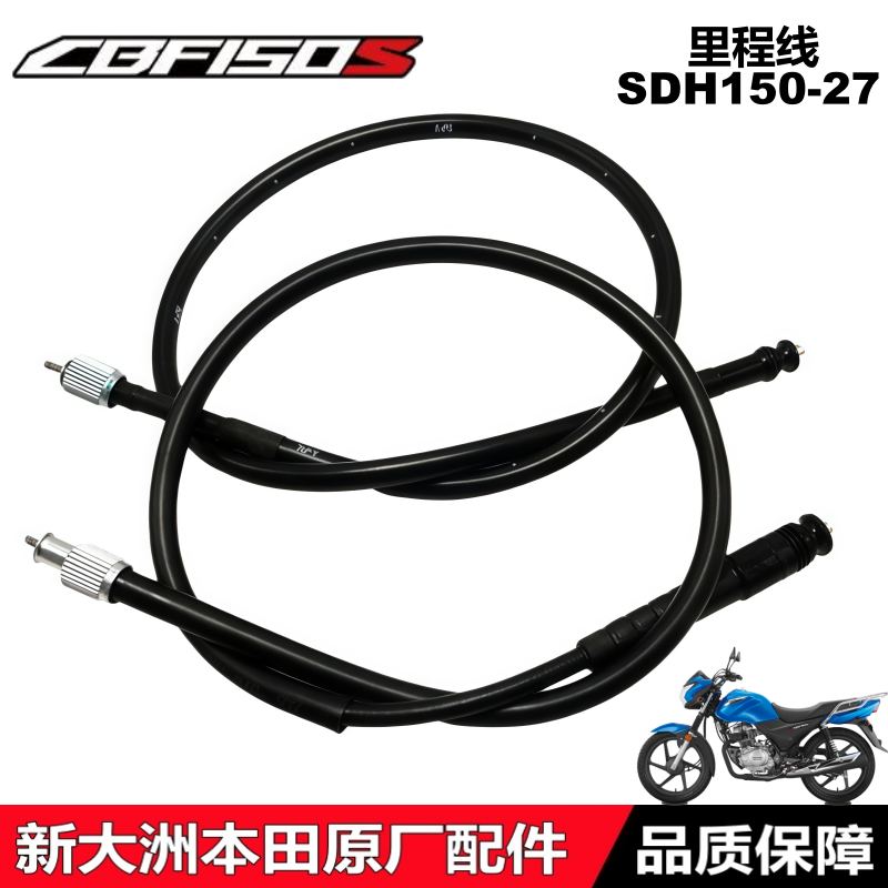 CBF150S里程线咪表线碟刹码表线