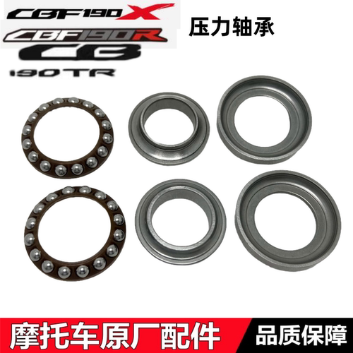 CBF190R/XCB190TR压力轴承钢碗