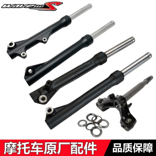 威武110S前减震避震器前叉方向柱