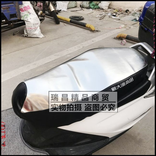 适用新大洲本田NS125DIOU+防晒垫