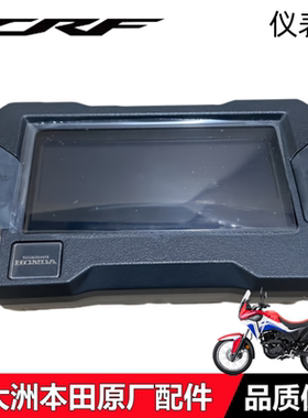 适用新大洲本田越野款CRF190L仪表里程表SDH175-12越野码表咪表