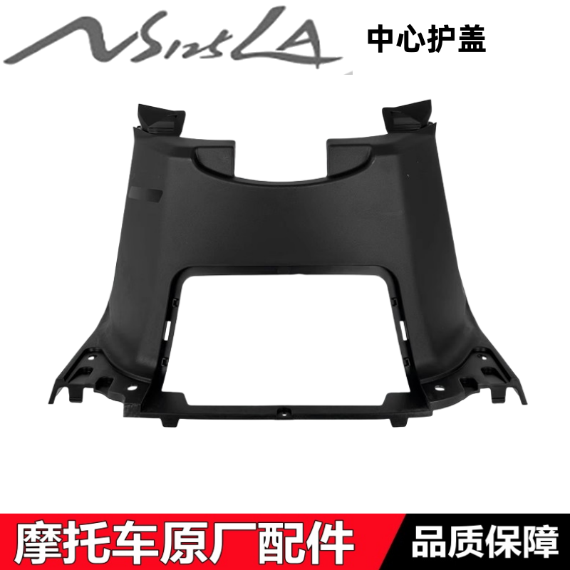 SDH125T-39座桶中心护盖