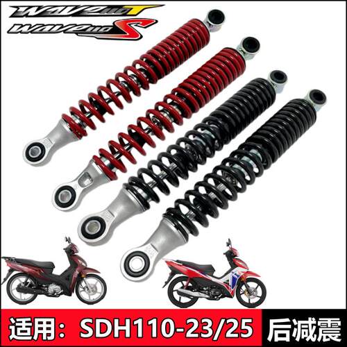 新大洲本田wave110T后减震避震器