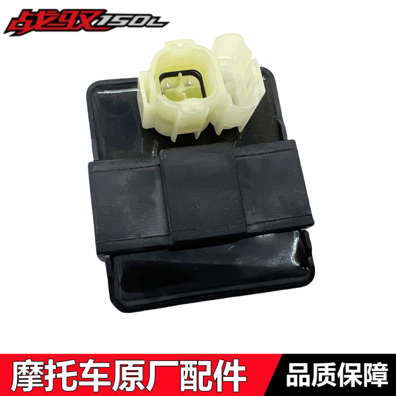 新大洲本田XR150GY战驭点火器