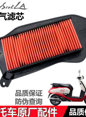 适用新大洲本田NS125LA空气滤芯滤清器125T-39空气格空滤器滤芯