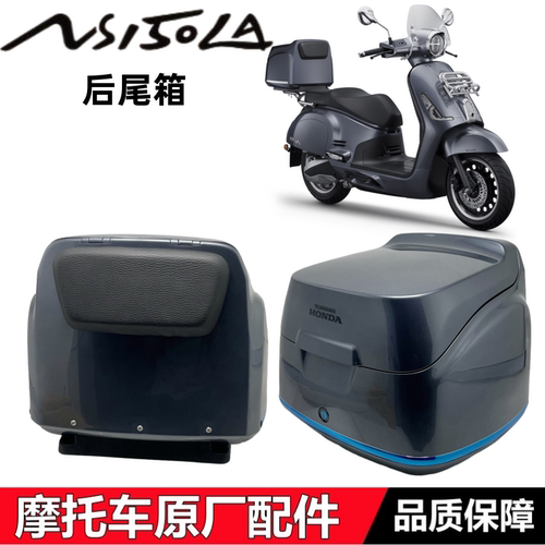 NS150LA后尾箱后备箱载货后备箱