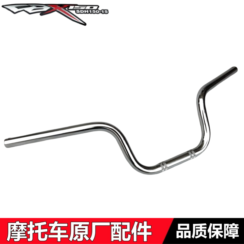 CBX150车把方向把手把龙头大把