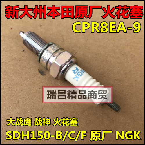 本田CBF150战鹰战神幻影火花塞