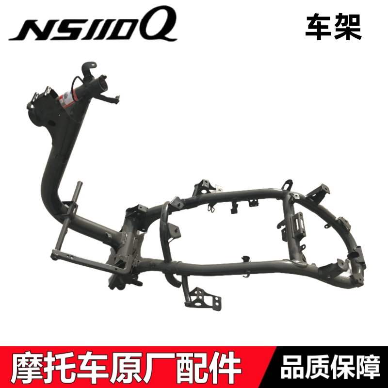 NS110Q车架SDH110T-8B大梁大架