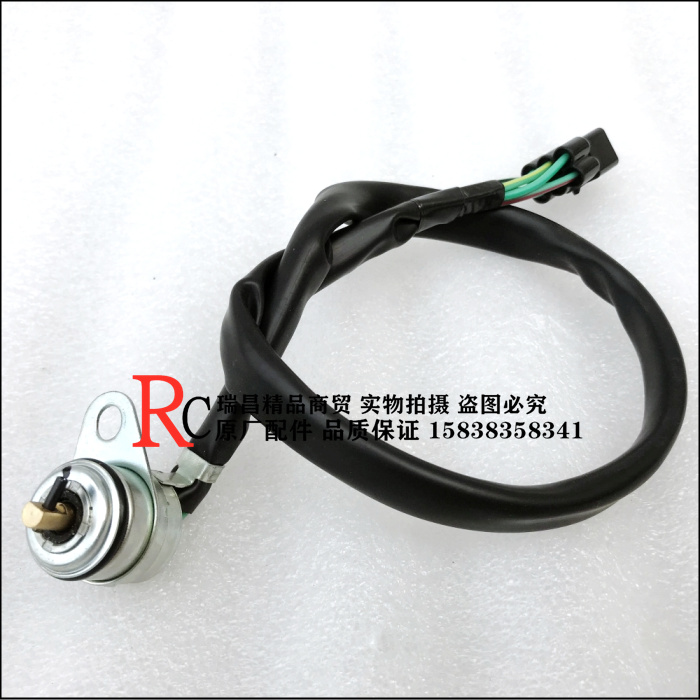 适用新大洲本田摩托车CBF150R档显开关SDH150-25变档档位显示开关