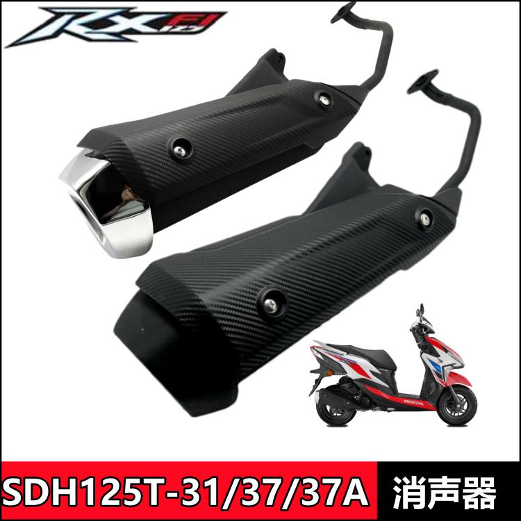 本田裂行RX125消声器排气管