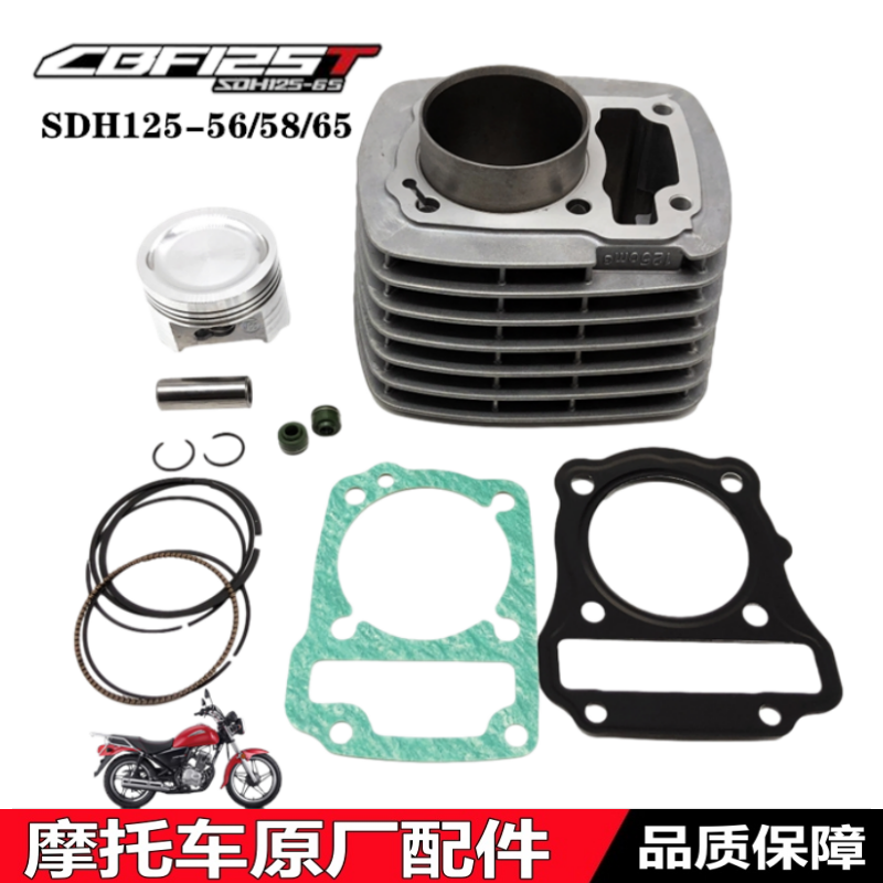 CBF125T锐彪套缸气缸活塞缸体垫