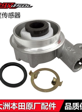 新大洲本田150GY战驭速度传感器XR150L计数咪表里程表齿轮码表齿