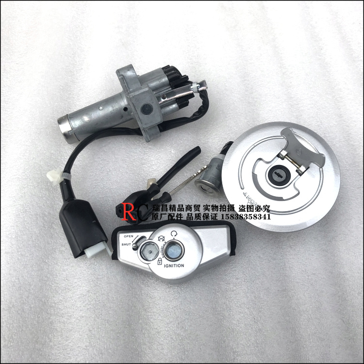 新大洲本田套锁钥匙开关电门锁