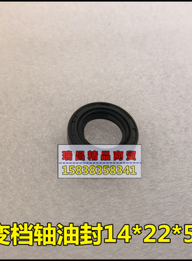适用新大洲本田超级锐箭金锋锐万里行战鹰焰影变档轴油封14X22X5