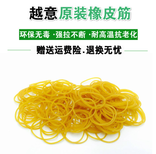 橡皮筋牛皮筋橡胶圈越南厂家直销