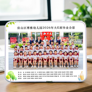 毕业照相框摆台照片定制集体班级大合影冲印幼儿园纪念册小学初中