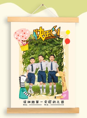 幼儿园海报挂轴定制毕业照片六一儿童节礼物广告宣传挂历年画批发