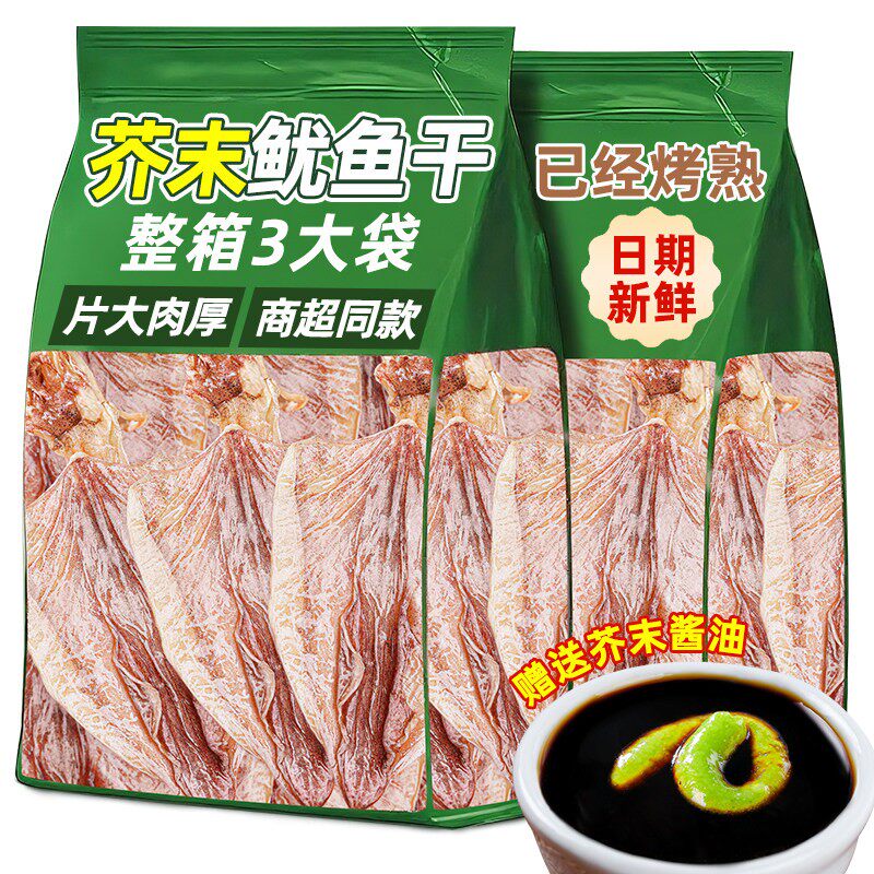 芥末鱿鱼干海鲜熟食即食手撕鱿鱼丝碳烧烤铁板鱿鱼条下酒菜小零食