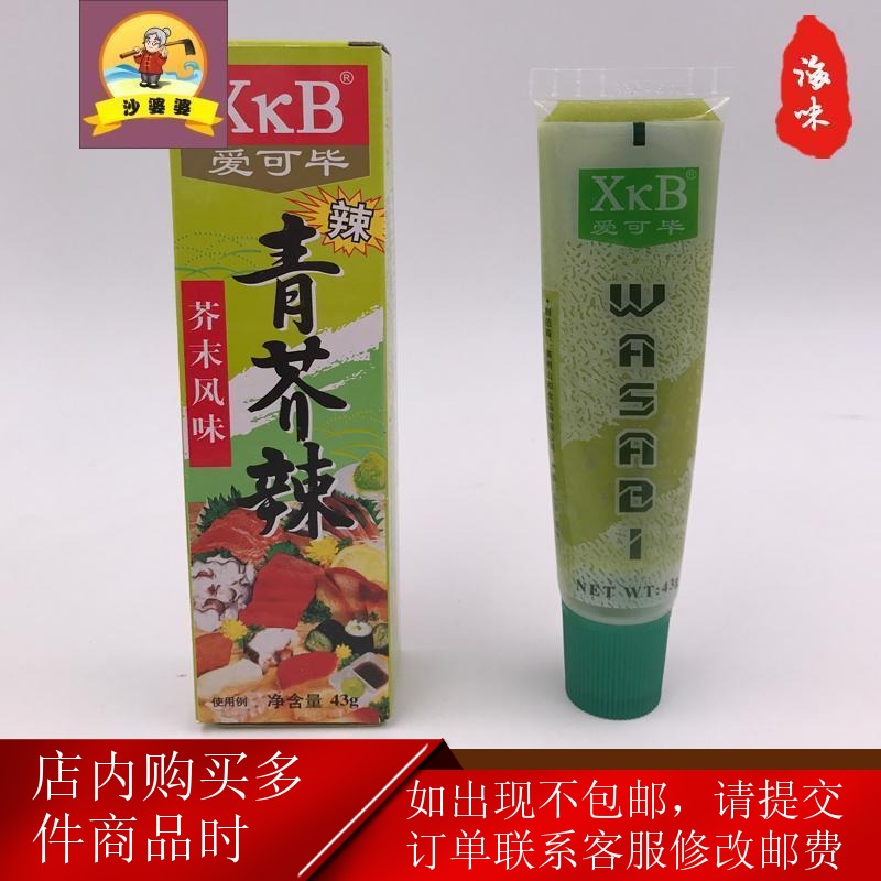 【老客户提交订单修改邮费】烧烤鱿鱼干伴侣XkB爱可毕青芥辣一支-封面