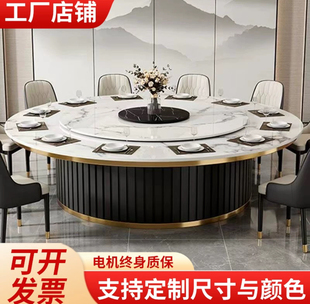 酒店大圆桌电动岩板圆桌全自动家用餐桌商用12人16人高档岩板餐桌